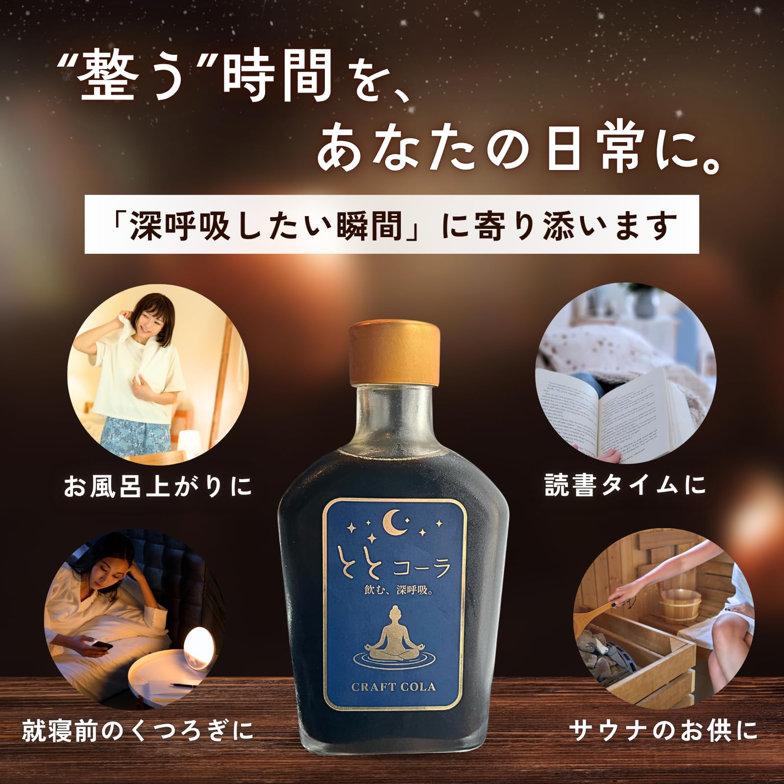 Amazon | ととコーラ クラフトコーラ シロップ 200ml 無添加 希釈用