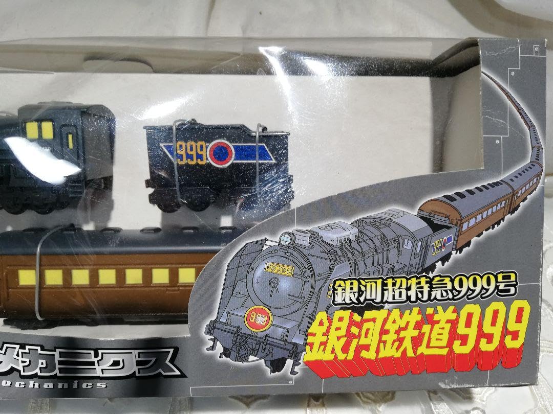 1円〜 タイトー おとなプライズ 1/1 銀河鉄道999 戦士の銃 コスモ