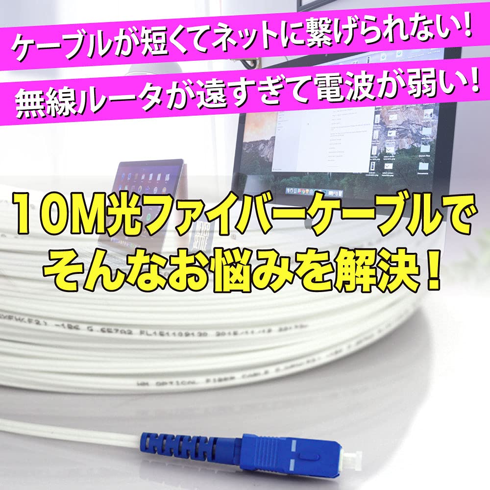 Amazon.co.jp: TKY 宅内光配線コード 光ファイバーケーブル