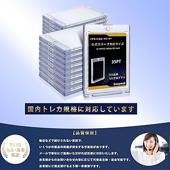 Amazon | マグネットローダー に適用する ポケカ カードローダー