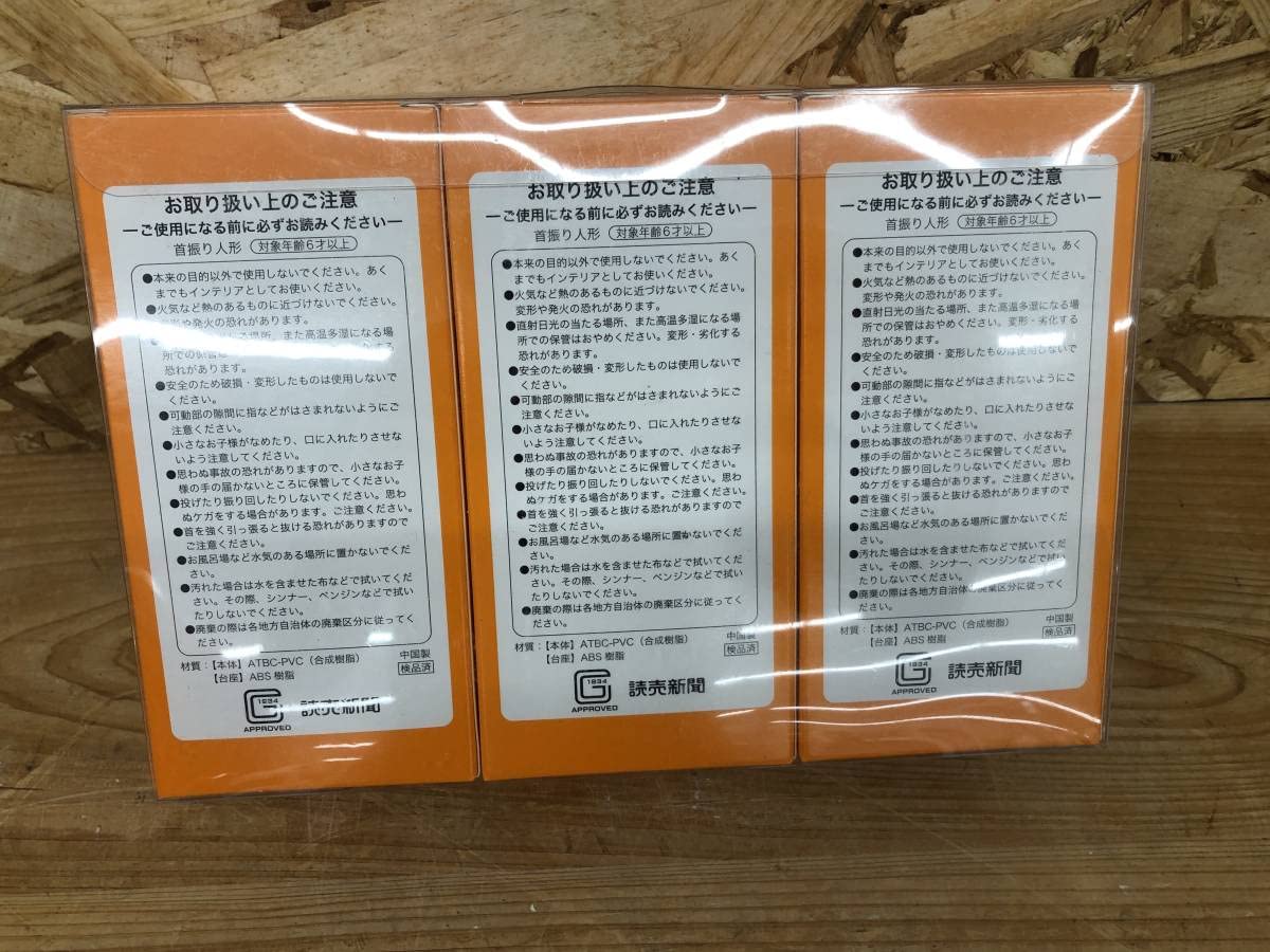 Amazon.co.jp: ボブルヘッドフィギュア 読売巨人軍 坂本勇人 内