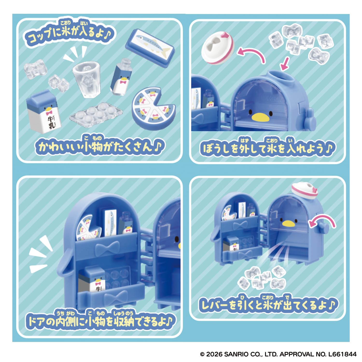 Amazon.co.jp: [バンダイ(BANDAI)] ぷちとも Sanrio characters