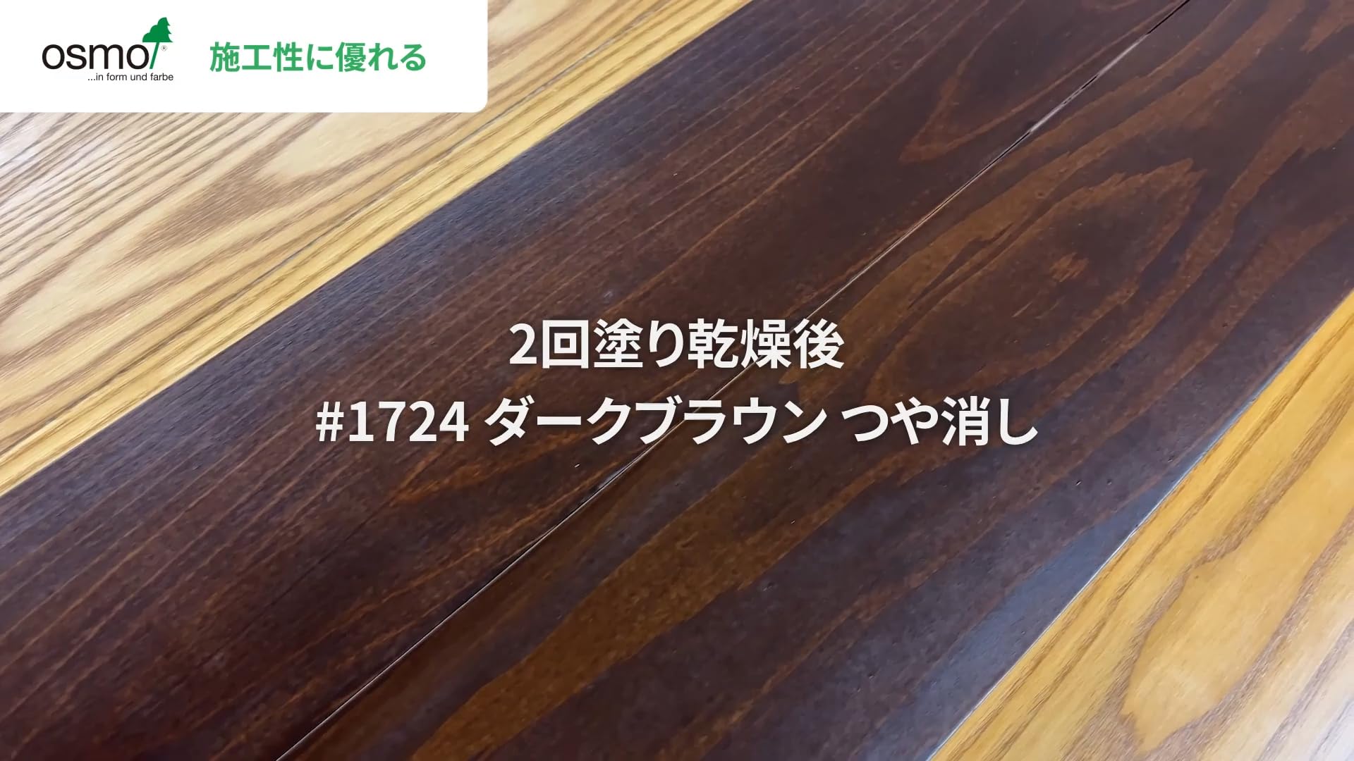 Amazon.co.jp: オスモ＆エーデル オスモカラー ウッドステイン 
