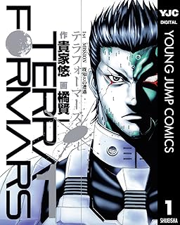 Amazon Co Jp テラフォーマーズ Amazon Co Jp テラフォーマーズ