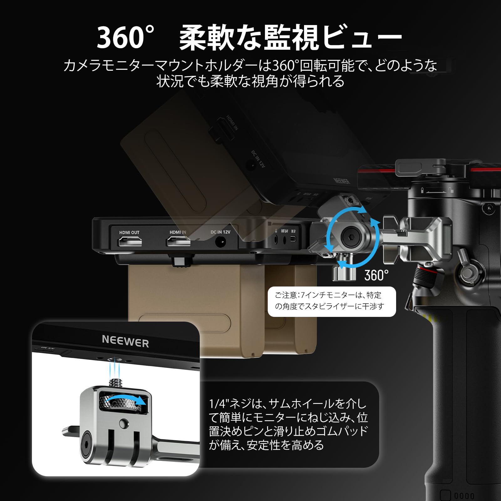 NEEWER Camera Monitor Mount for RS Gimbal 360