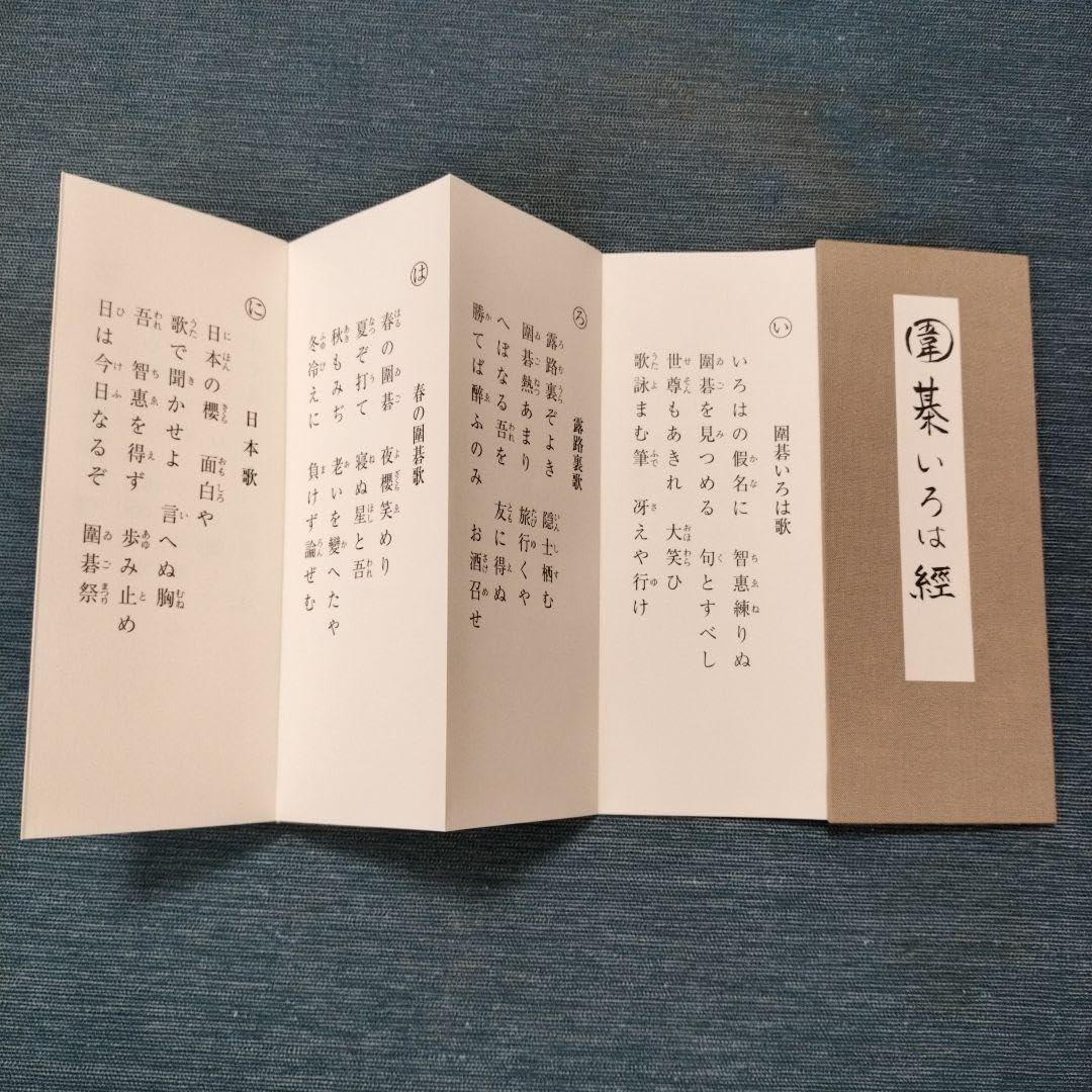 掛け軸　かるた　2本セット　　79 と80 Amazon.co.jp: きりえかるた江戸いろは 並製版 ([かるた