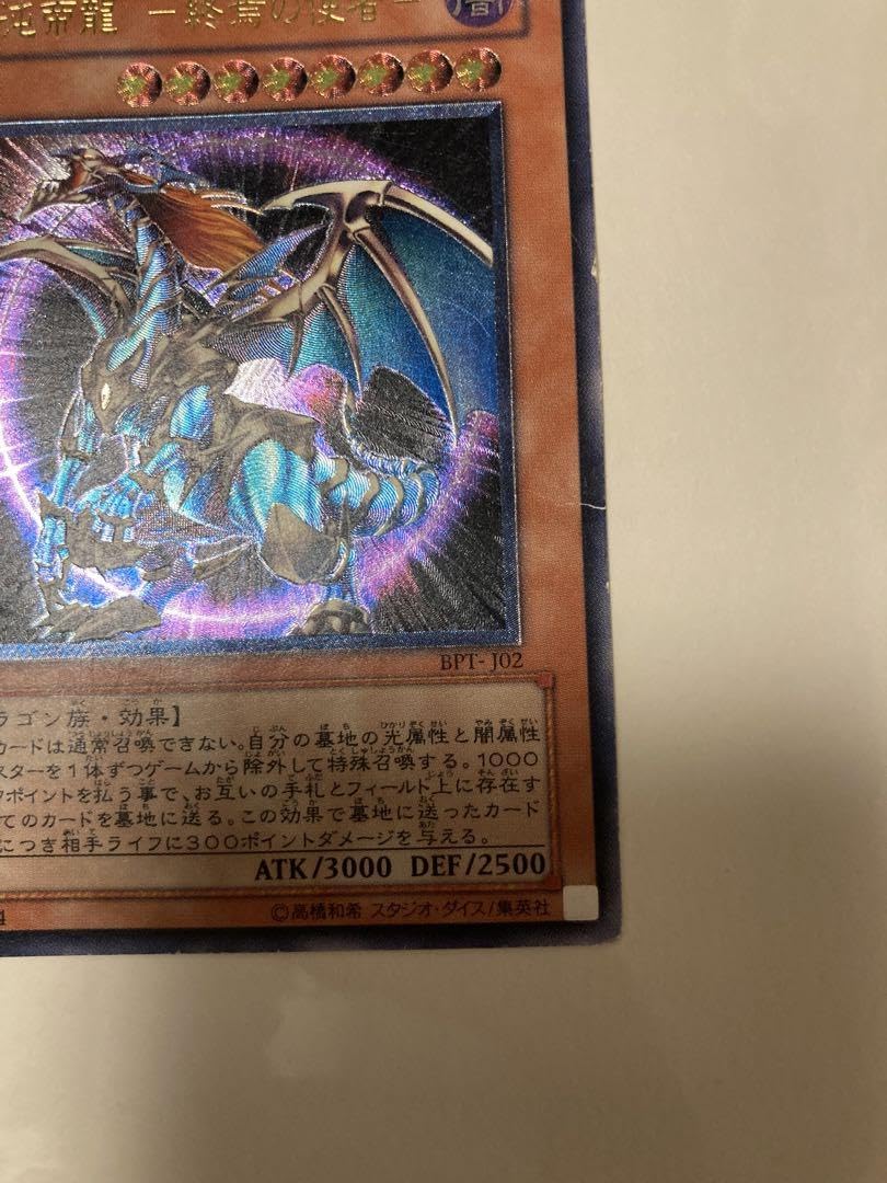 Amazon.co.jp: 遊 戯 王 混沌帝龍 ー終焉の使者ー カオスエンペラー