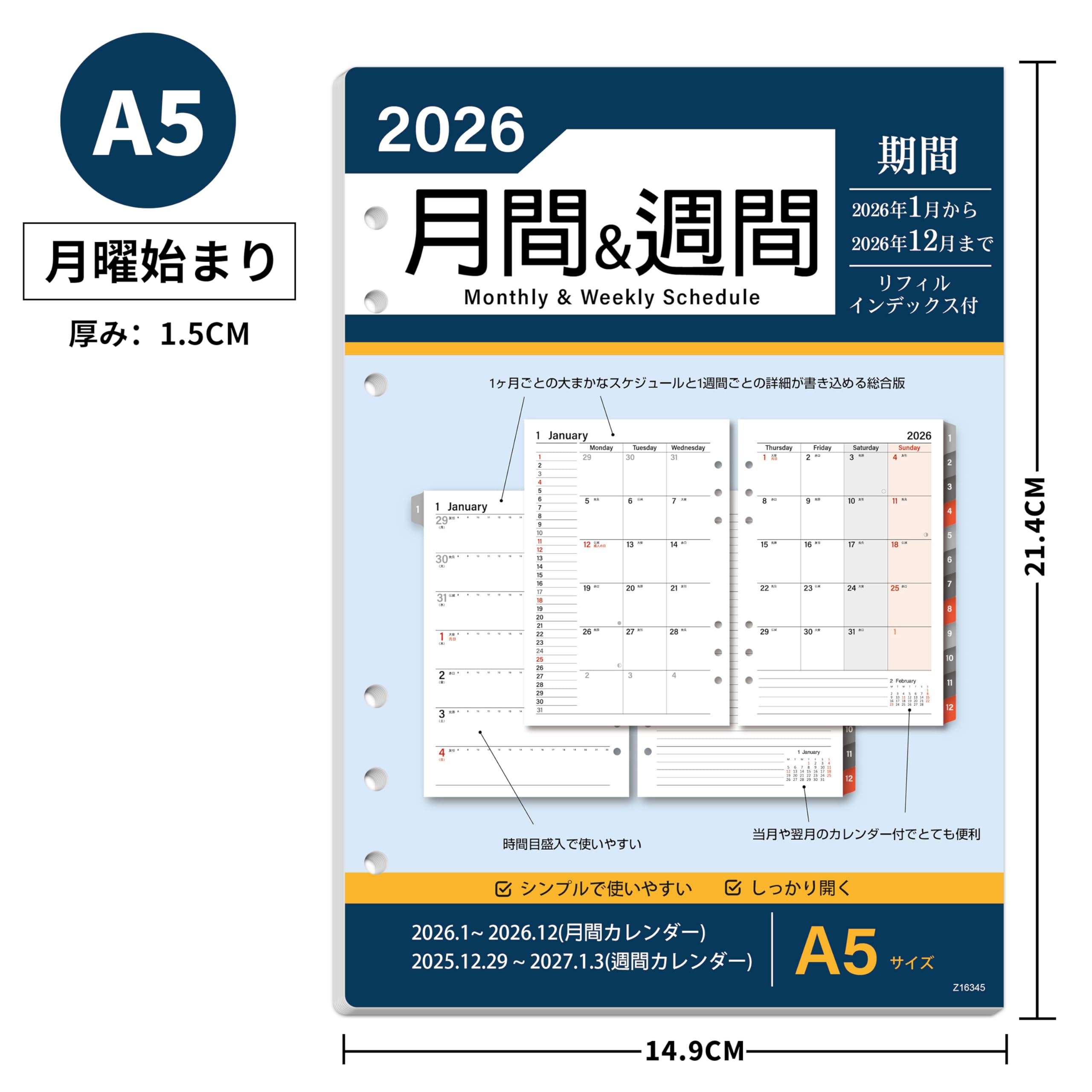 Amazon.co.jp: 手帳 リフィル 2026年 A5 マンスリー システム手帳