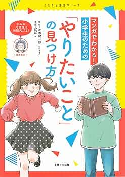 子供向け教育漫画等 71WnhlnPHHL._UF350,350_QL50_.jpg