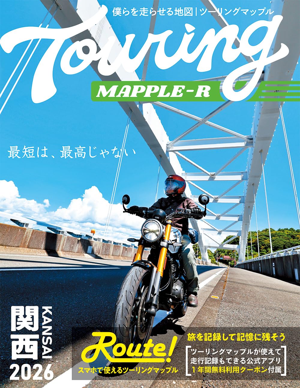 ツーリングマップル R関西 2026 | 昭文社 地図 編集部 |本 | 通販 | Amazon