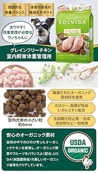 ソルビダ　ペットフード　ご飯　体重管理　犬 71WnkmJX-bL._UF350,350_QL80_.jpg
