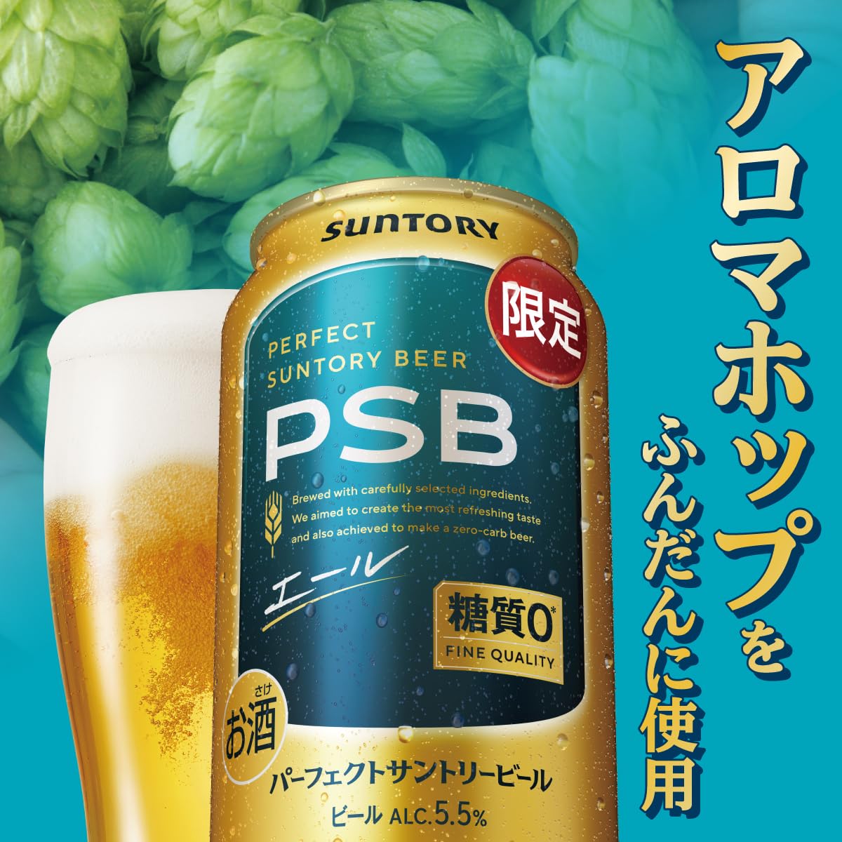 Amazon.co.jp: Suntory PSB Perfect Suntory Beer Ale, 11.8 fl oz