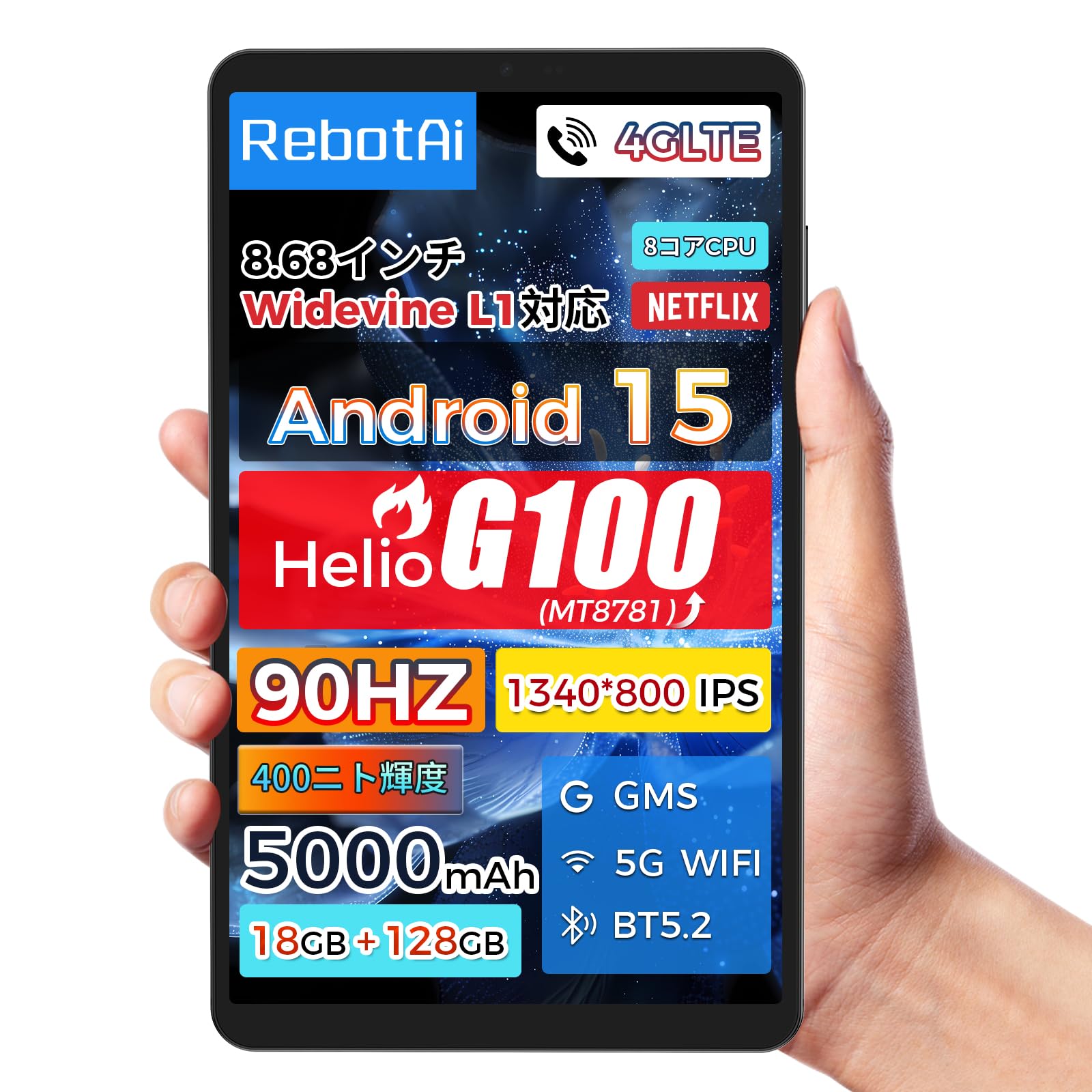 【限定セール❣️】タブレット 8.68インチAndroid15Helio G100 Amazon.co.jp: RebotAi タブレット 8.68インチ Android15【高