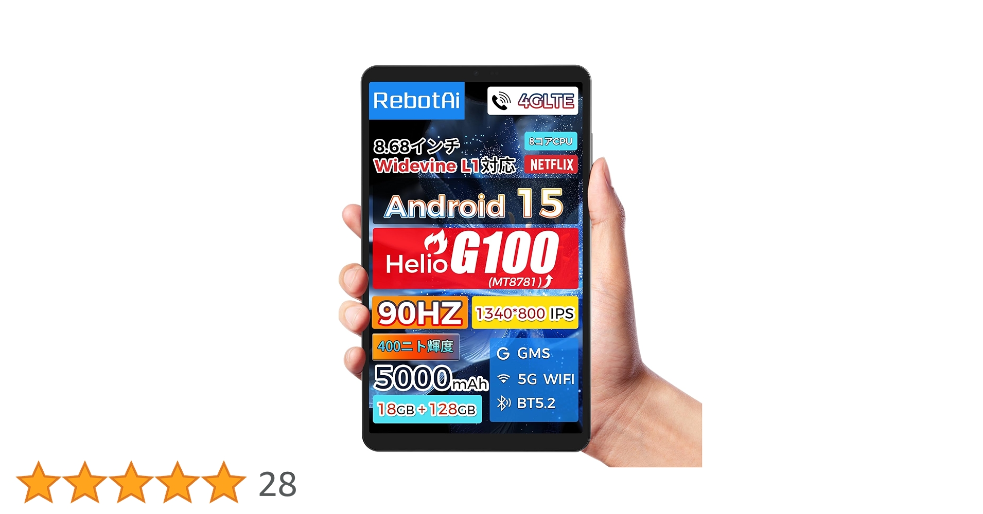 RebotAi タブレット 8.68インチ Android15 軽量メタルボディ Amazon.co.jp: RebotAi タブレット 8.68インチ Android15【高