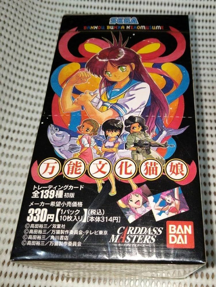 万能文化猫娘　1998年物　トレーディングカード　未開封　シュリンク付　１BOX Amazon.co.jp: 万能文化猫娘 1998年物 トレーディングカード
