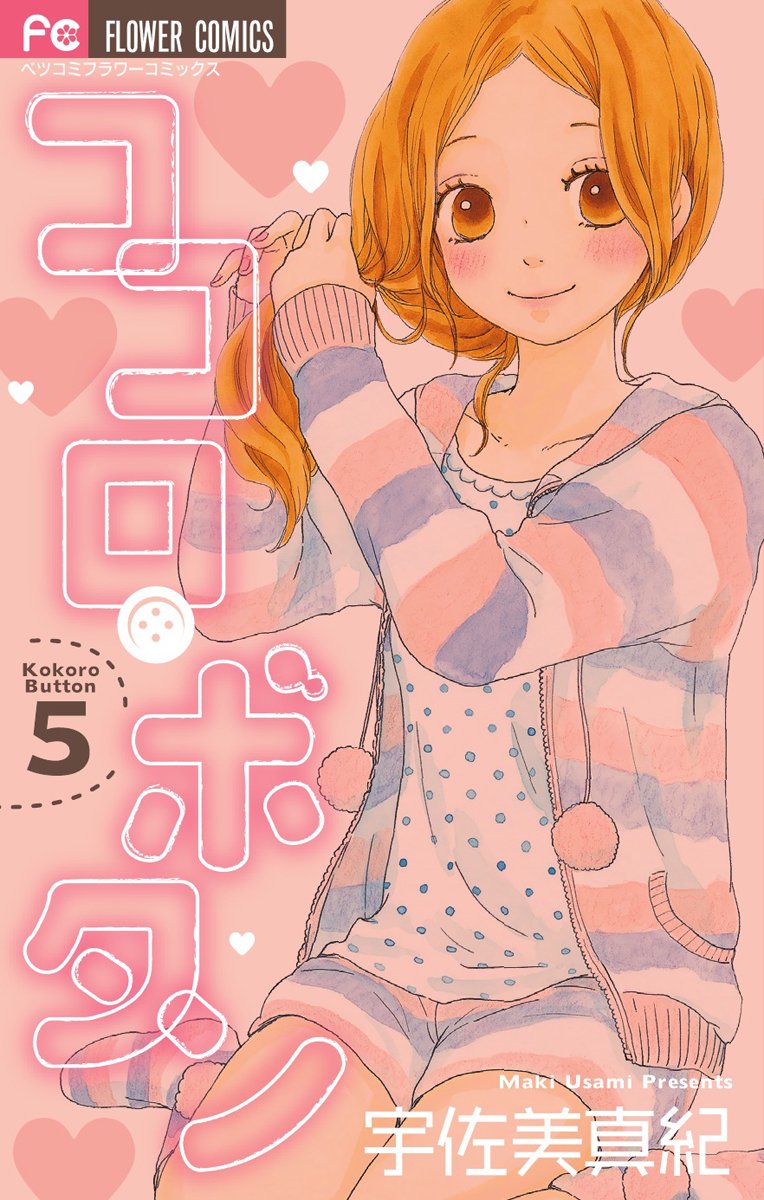 宇佐美真紀 Amazon.co.jp: 宇佐美 真紀: 本、バイオグラフィー、最新アップデート