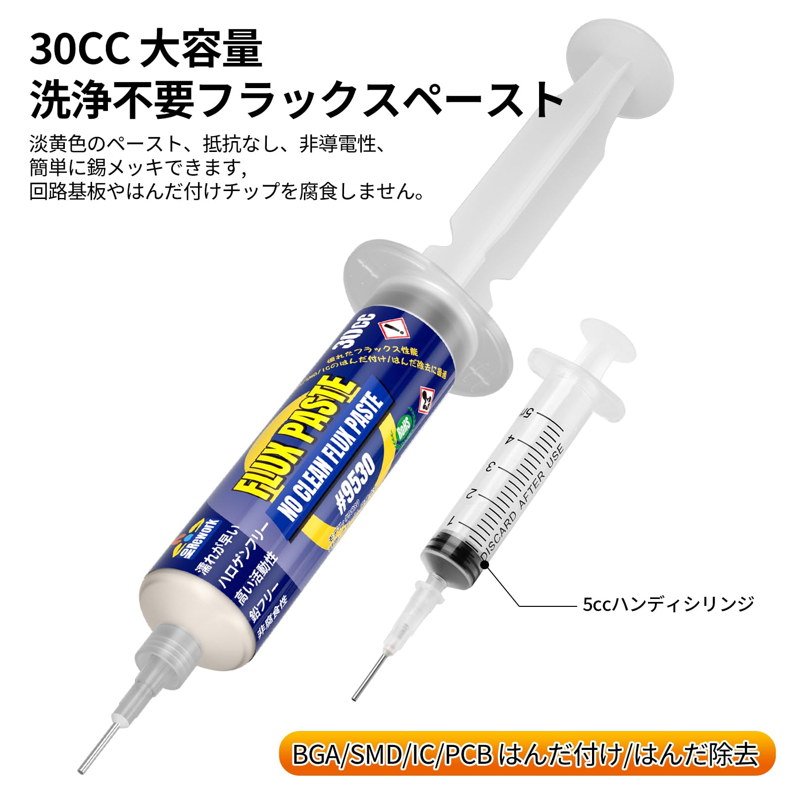 芸術的はんだ付け Amazon | BEEYUIHF はんだ付けフラックスペースト、30 mL はんだ