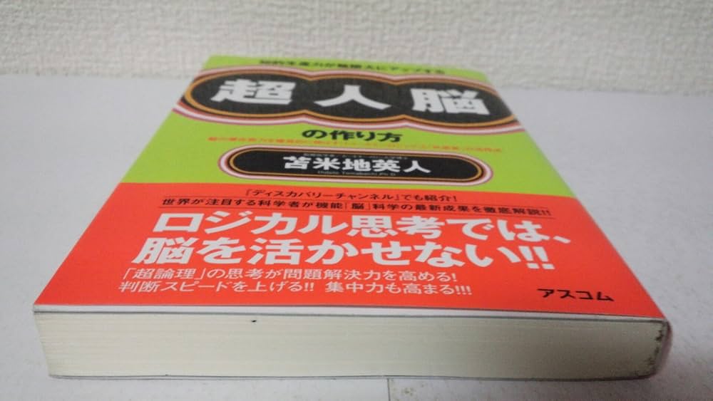 ドクター苫米地ワークスDVD第37弾情動と進化:人工意識発生,知能高度化の近未来 苫米地英人 ワークスDVD第37弾 情動と進化 人工意識発生、知能高度