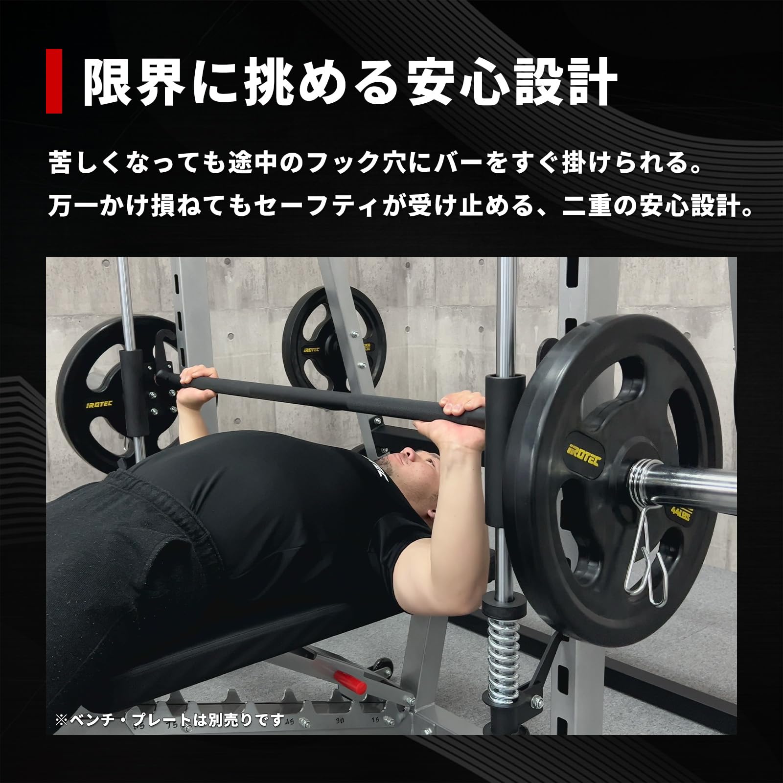 Amazon | IROTEC（アイロテック）パワースミスマシン 【コンパクト設計