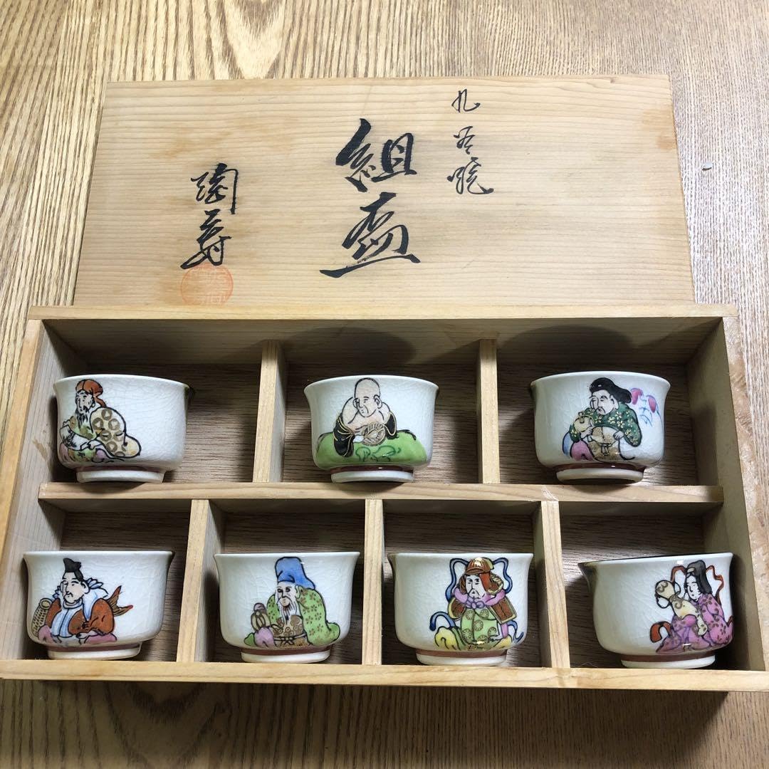 Amazon.co.jp: 九谷焼 組盃 七福神 おちょこ : ホーム＆キッチン
