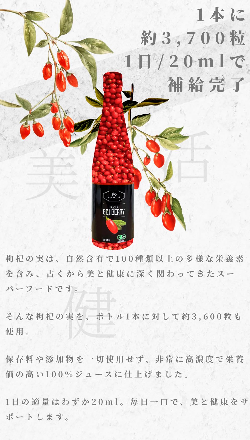 Amazon.co.jp: 有機クコの実が丸ごと1本に入った100%クコジュース