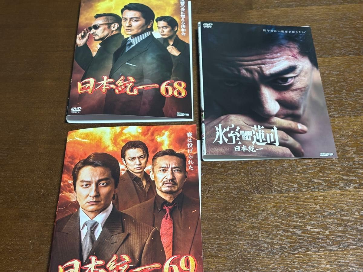 Amazon.co.jp: 日本統一 60～69 ＋氷室蓮司 レンタルアップDVD11枚