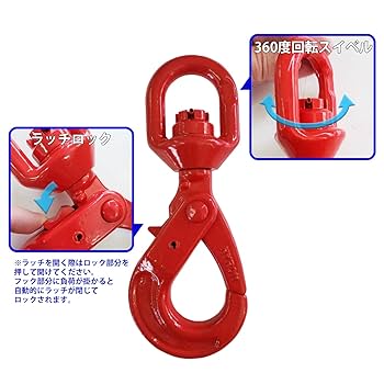 ラッチロックフック、スイベル付、1.12t用 、4個セット ラッチロックフック、スイベル付、1.12t用 、4個セット ラッチ