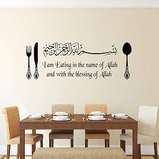 DINING KITCHEN ISLAMIC Wall Art Stickers Bismillah With English Translation 'Eating in the name of ALLAH' Arabic Art Removable Vinyl Wall Decals Muslim Home Decor