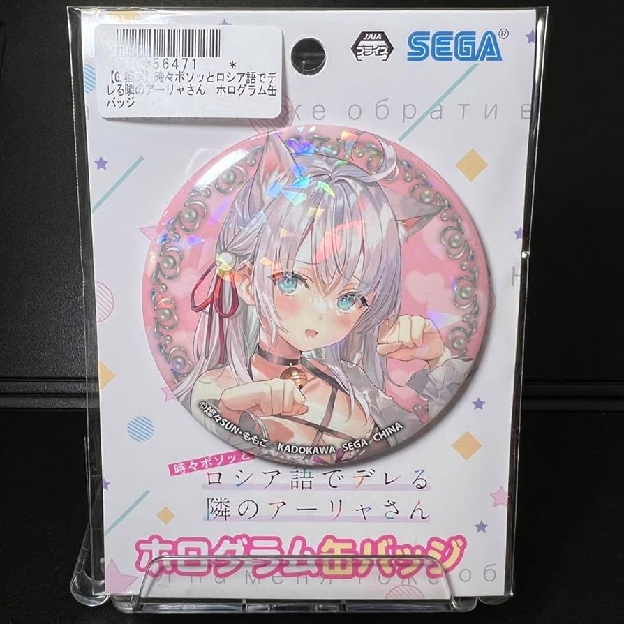 時々ボソッとロシア語でデレる隣のアーリャさん ホログラム缶