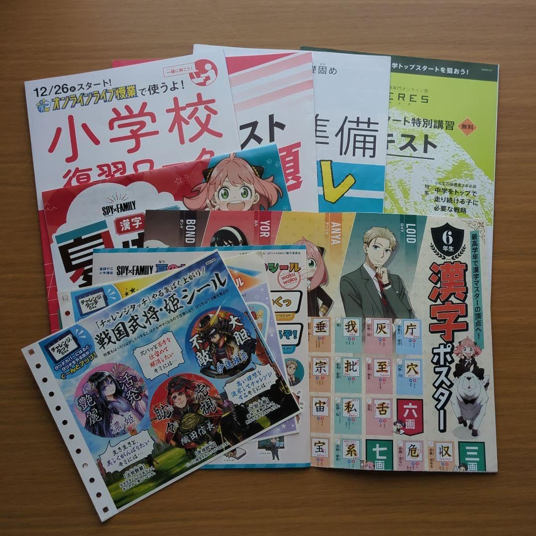 Amazon.co.jp: 進研ゼミ小学講座6年生教材付録 : 文房具・オフィス用品