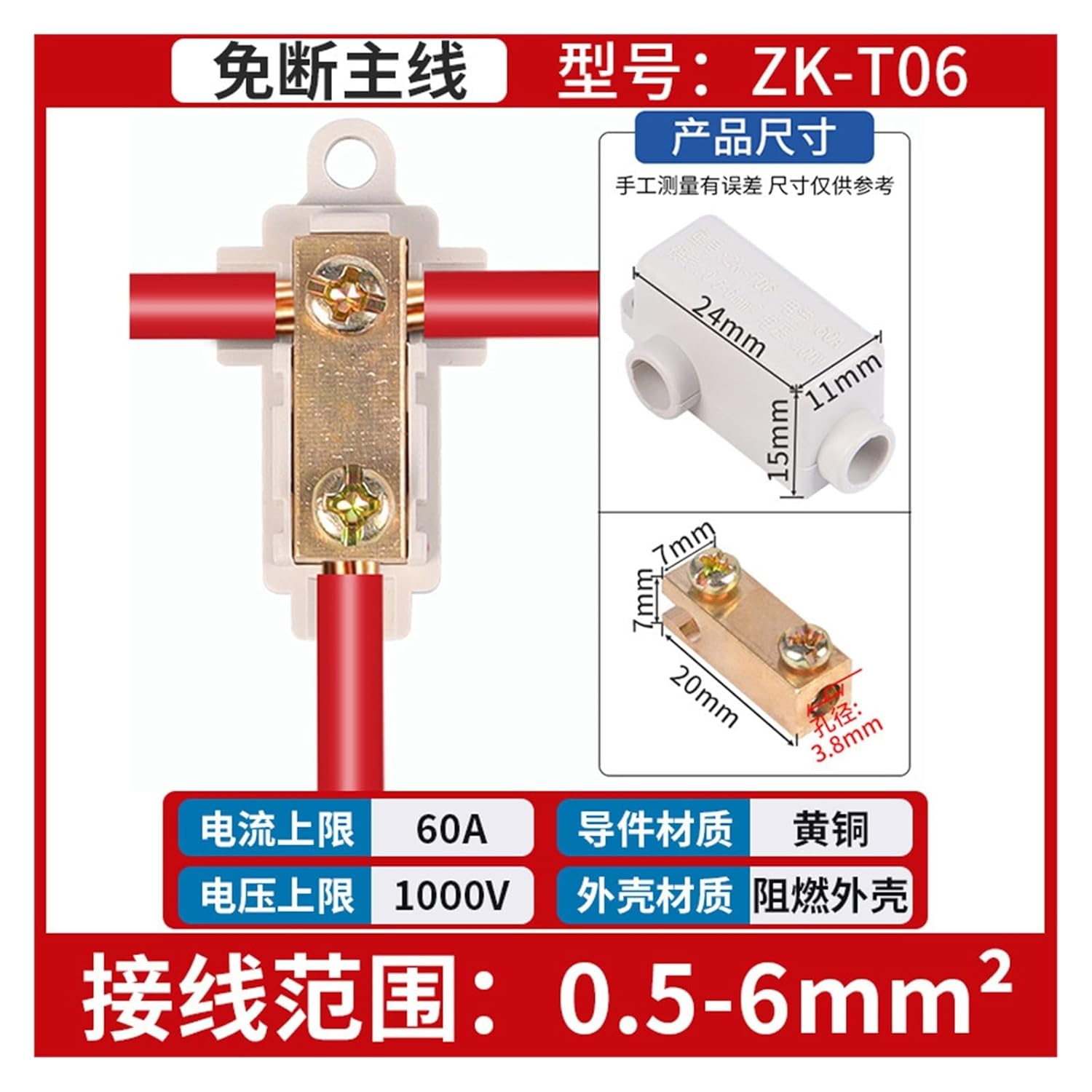 5pcs T-Type Terminal Block Cable Branch high Power Connector clamp Connection Quick Copper Connector(ZK-T06/0.5-6 Square Lines)