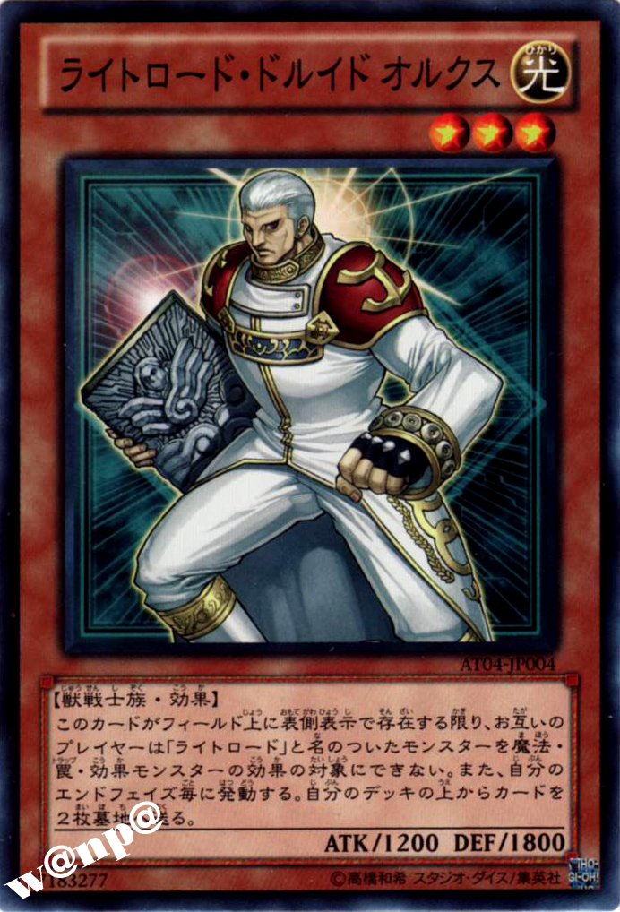 遊戯王 アドバイストーナメントパック 1.2セット Amazon.co.jp: 遊戯王カード バードマン AT01-JP006
