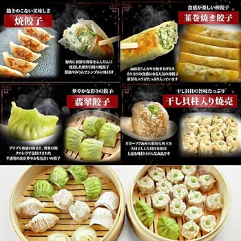 Amazon | 冷凍ギフト 「 KR-5 」 9種40個入 聘珍樓