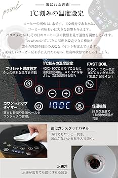 brewista 温度調整機能付き600ml ステンレス　新品未使用 楽天市場】【ポイント15倍】brewista ブリューイスタ 0.6L