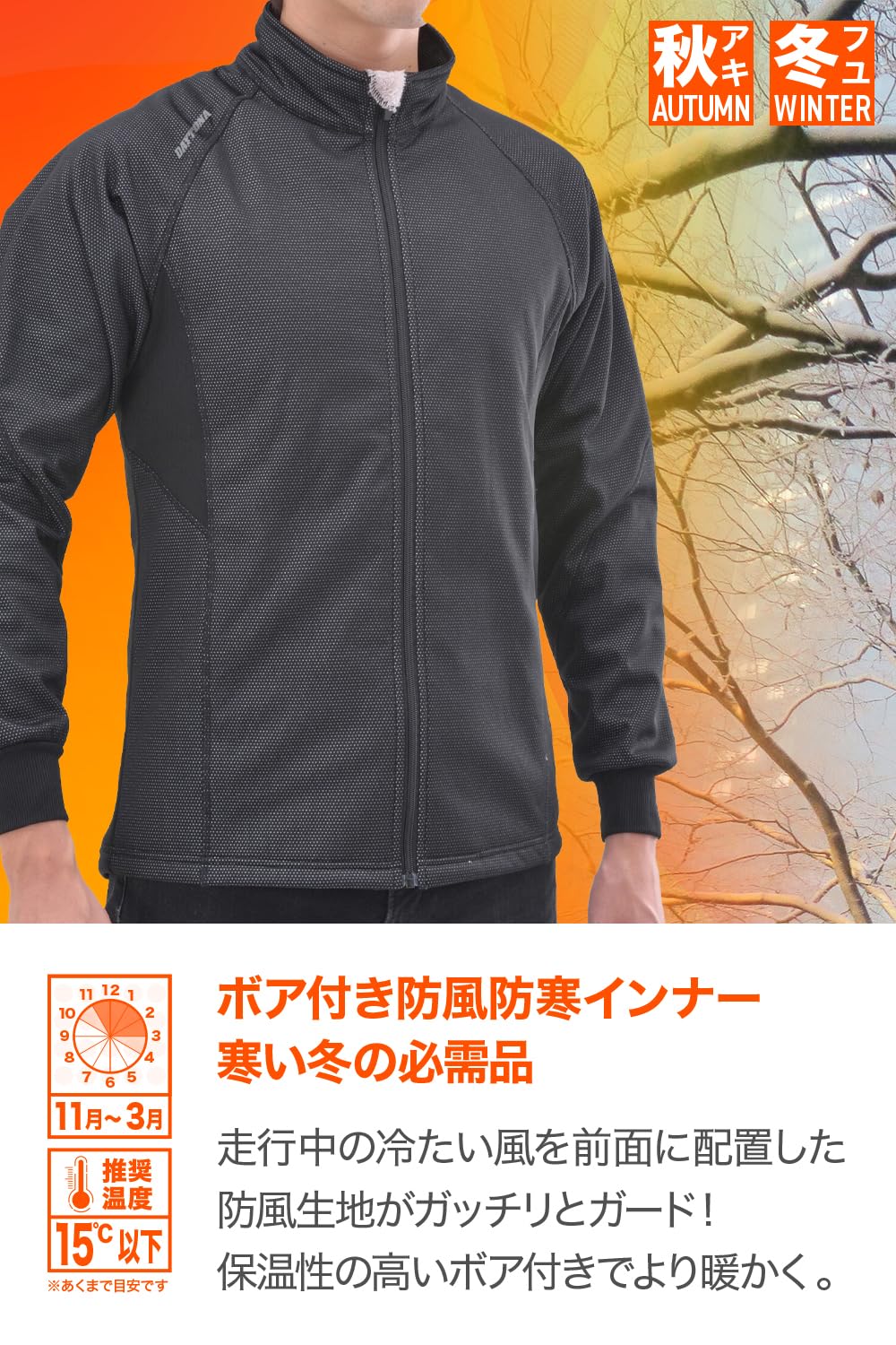 Amazon | デイトナ(Daytona) バイク インナーウェア 冬 ボア付 防風