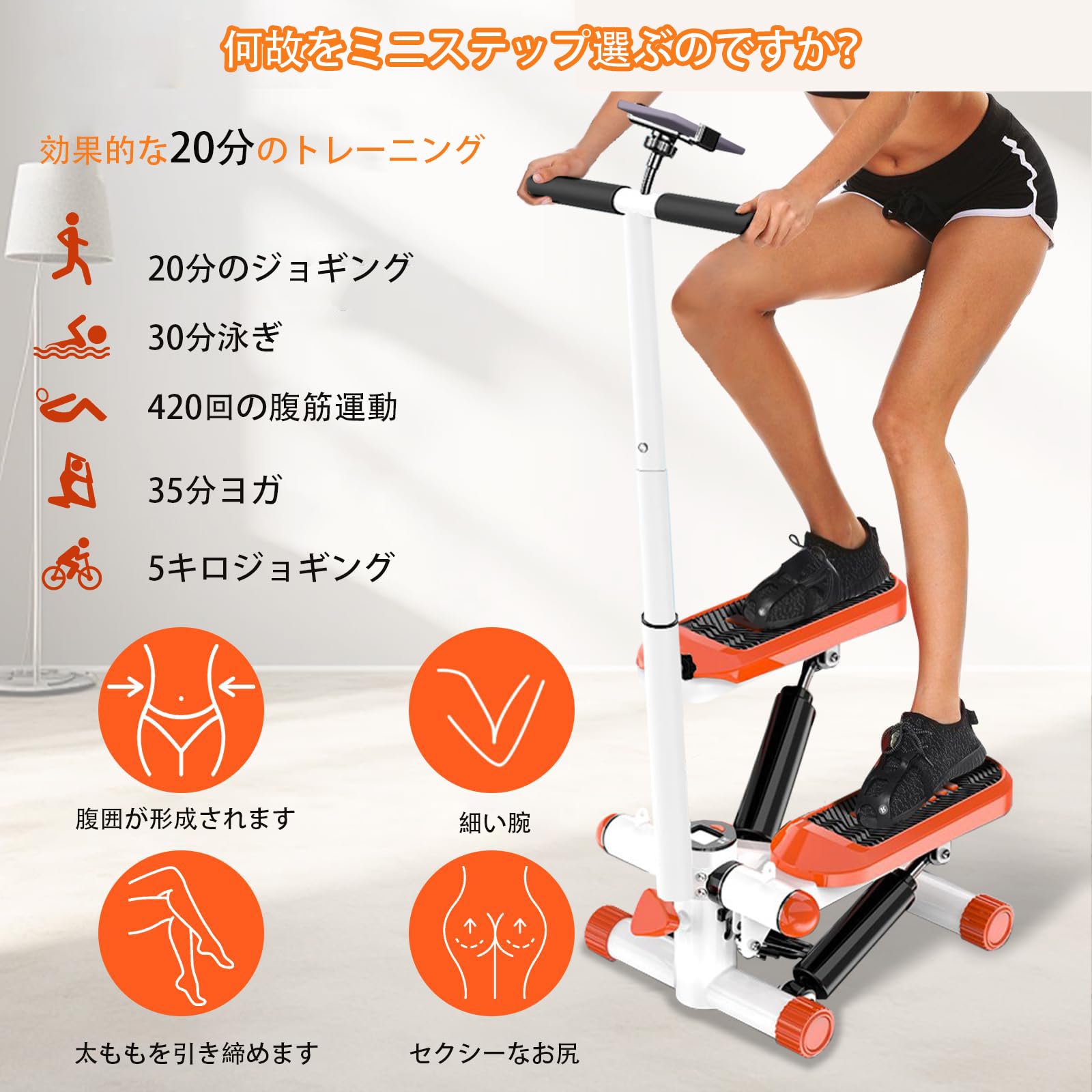 Amazon | ステッパー 静音 ツイストステッパー ステップ運動 健康器具