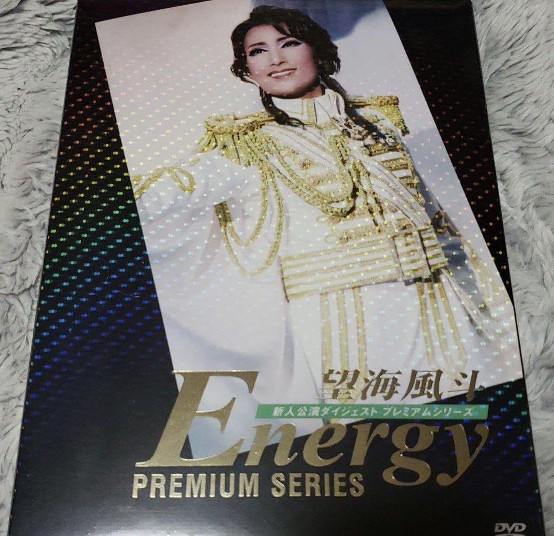 Amazon.co.jp: 望海風斗 Energy PREMIUMSERIES DVD : Toys & Games