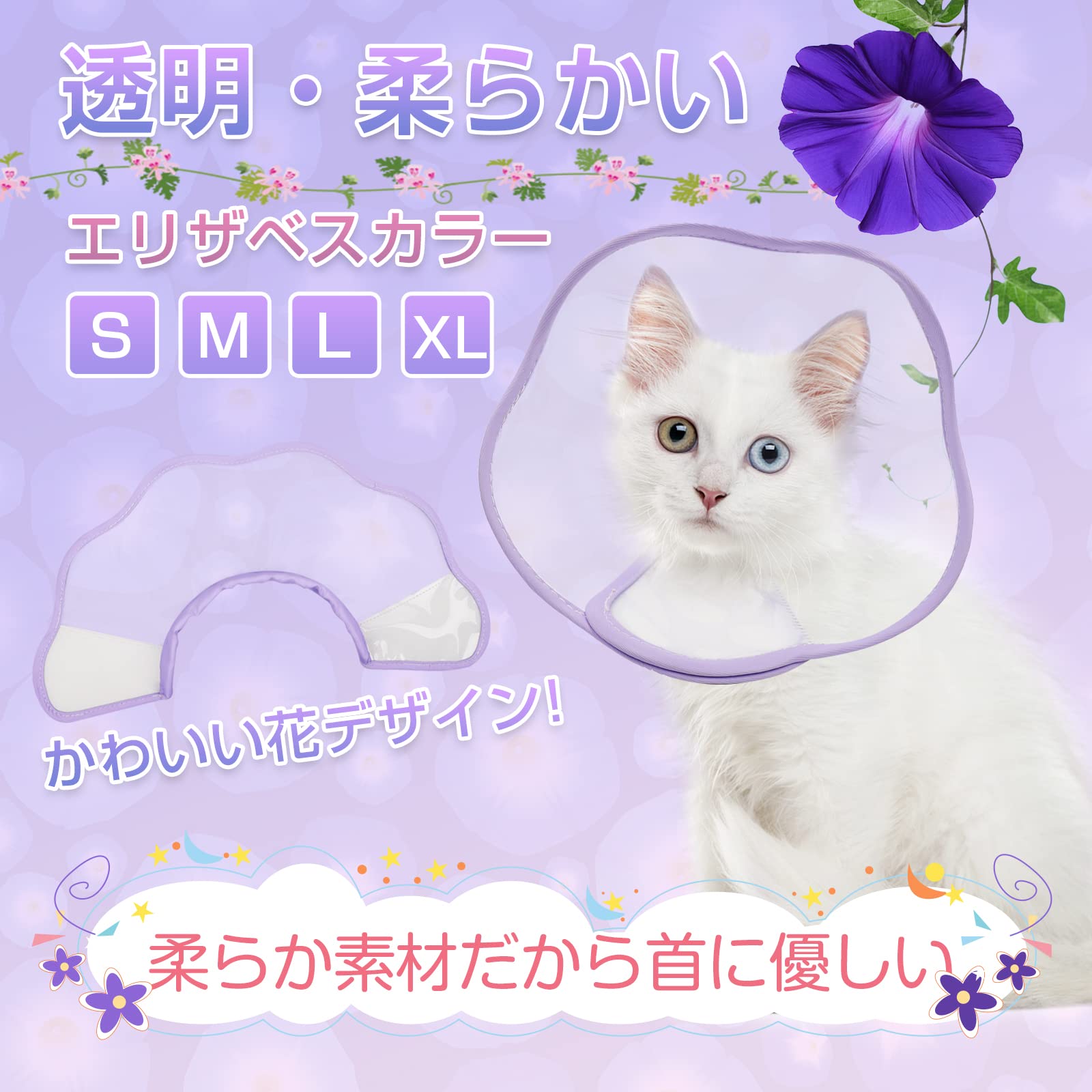 Alien Pet エリザベスカラー 猫 犬用 ソフト 介護用品 手術後 透明 Amazon | Alien Pet エリザベスカラー 猫 犬用 ソフト透明 軽量