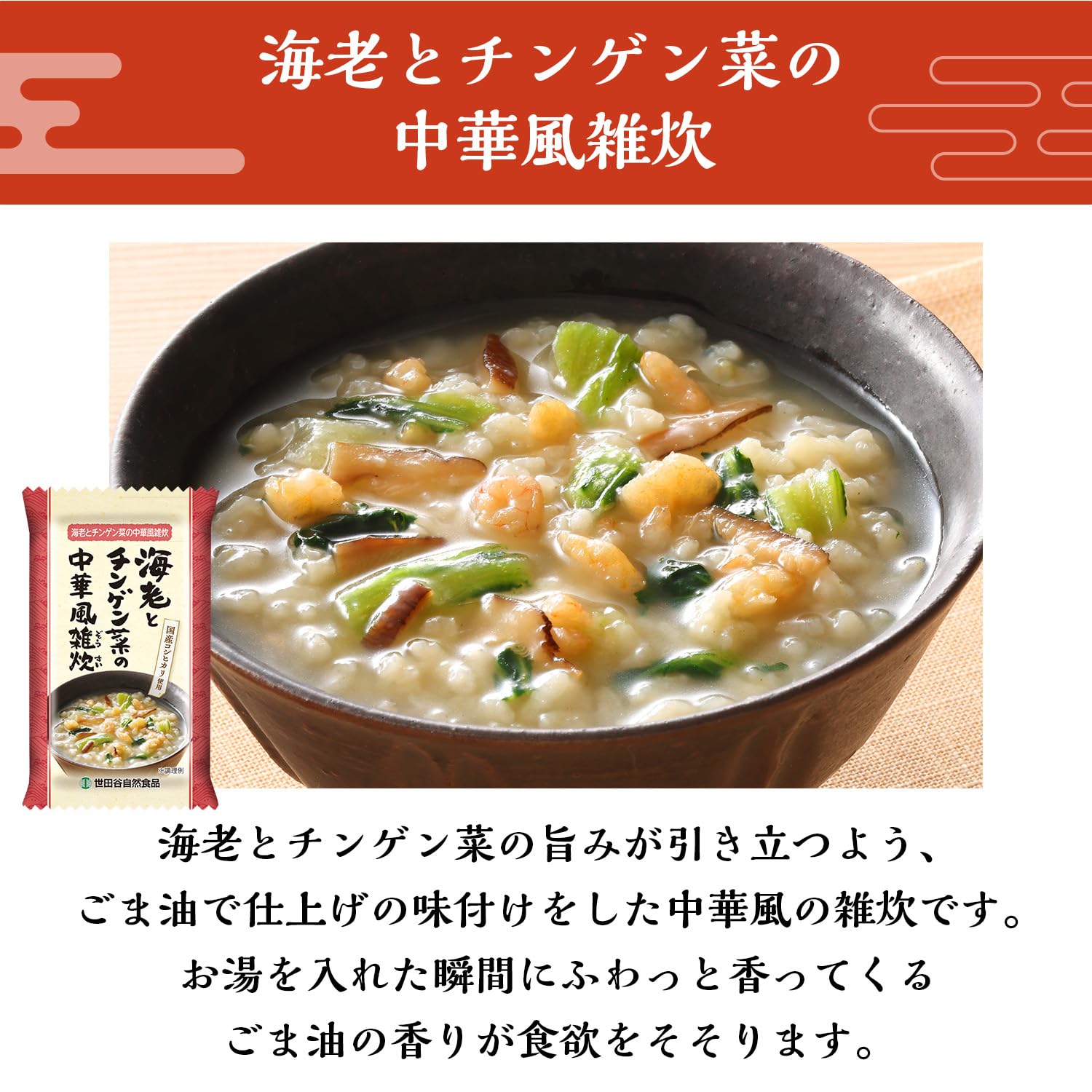 Amazon | 世田谷自然食品 雑炊 3種の6食セット (各2食 鮭とわかめの 
