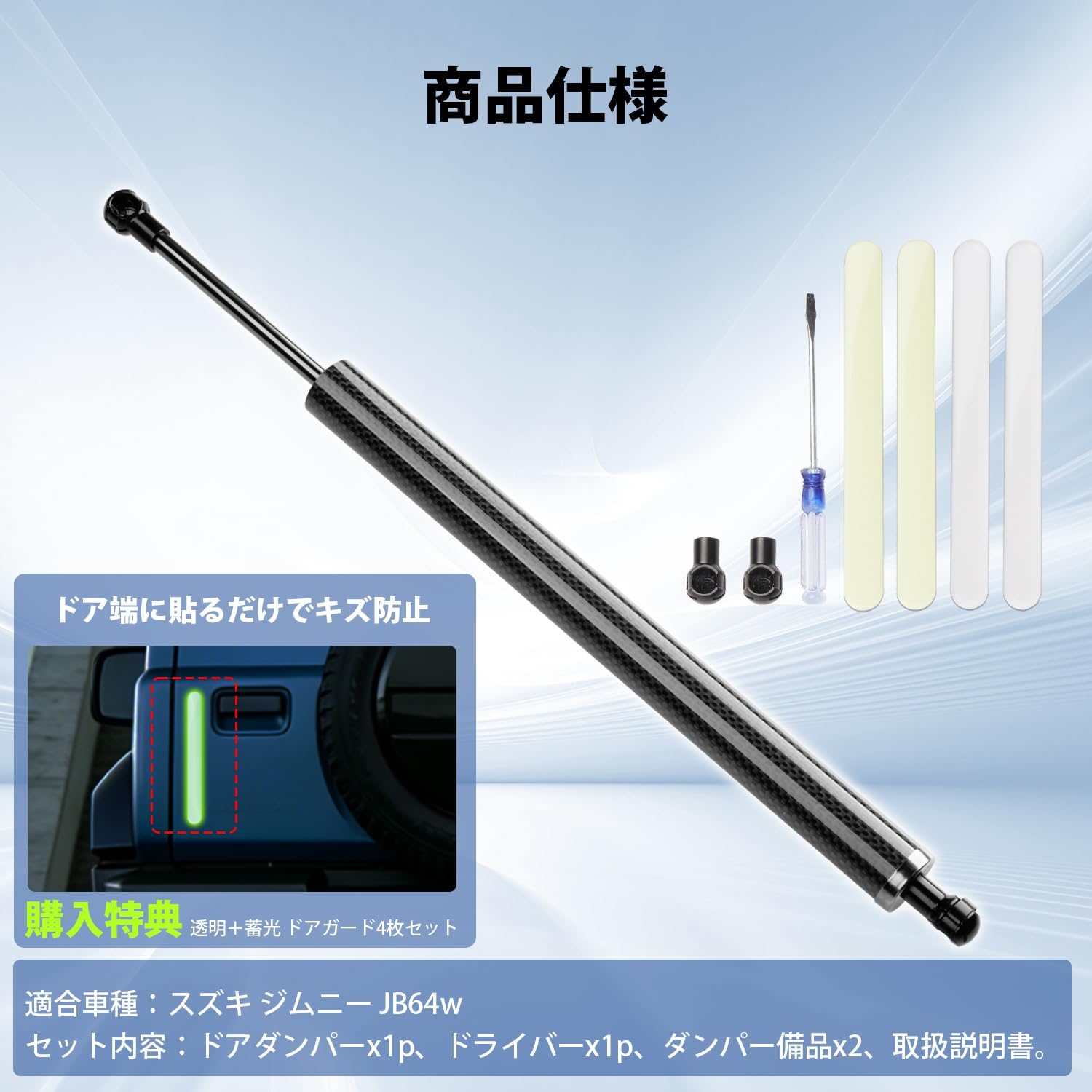 CARVANTA ジムニー JB64W バックドアダンパー 自由停止 無段階 リアゲートダンパー 炭素繊維 スズキに適合 リアハッチダンパー 純正交換 90°開閉 トランクダンパー バックドアバランサー ツーストップドアオープナー リアゲート リアハッチ 取り付け簡単 穴あけ不要 ドアパンチ対策 1個入 (ジムニー JB64w)