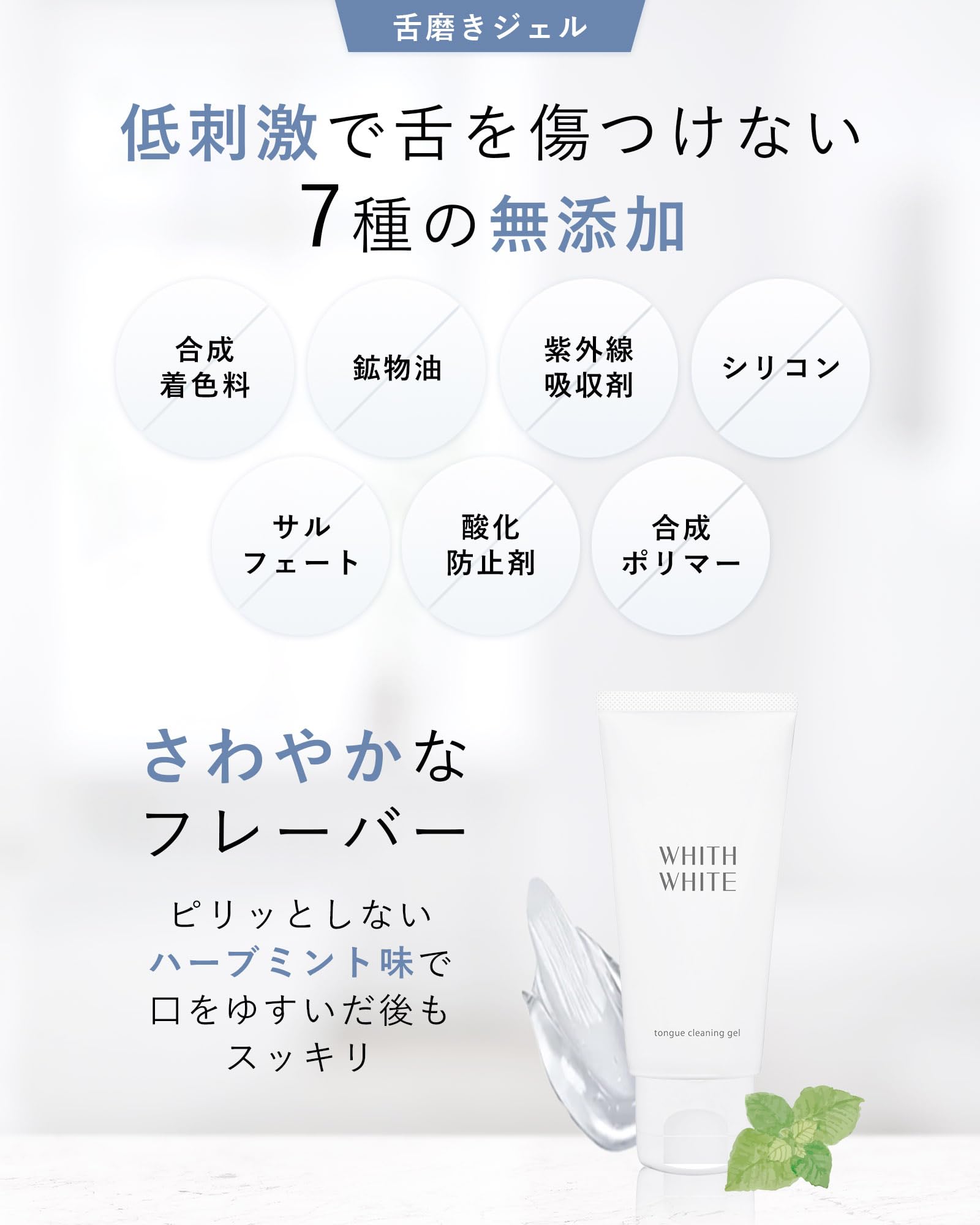 Amazon.co.jp: 【舌の汚れをキレイにリセット】フィス ホワイト 舌磨き