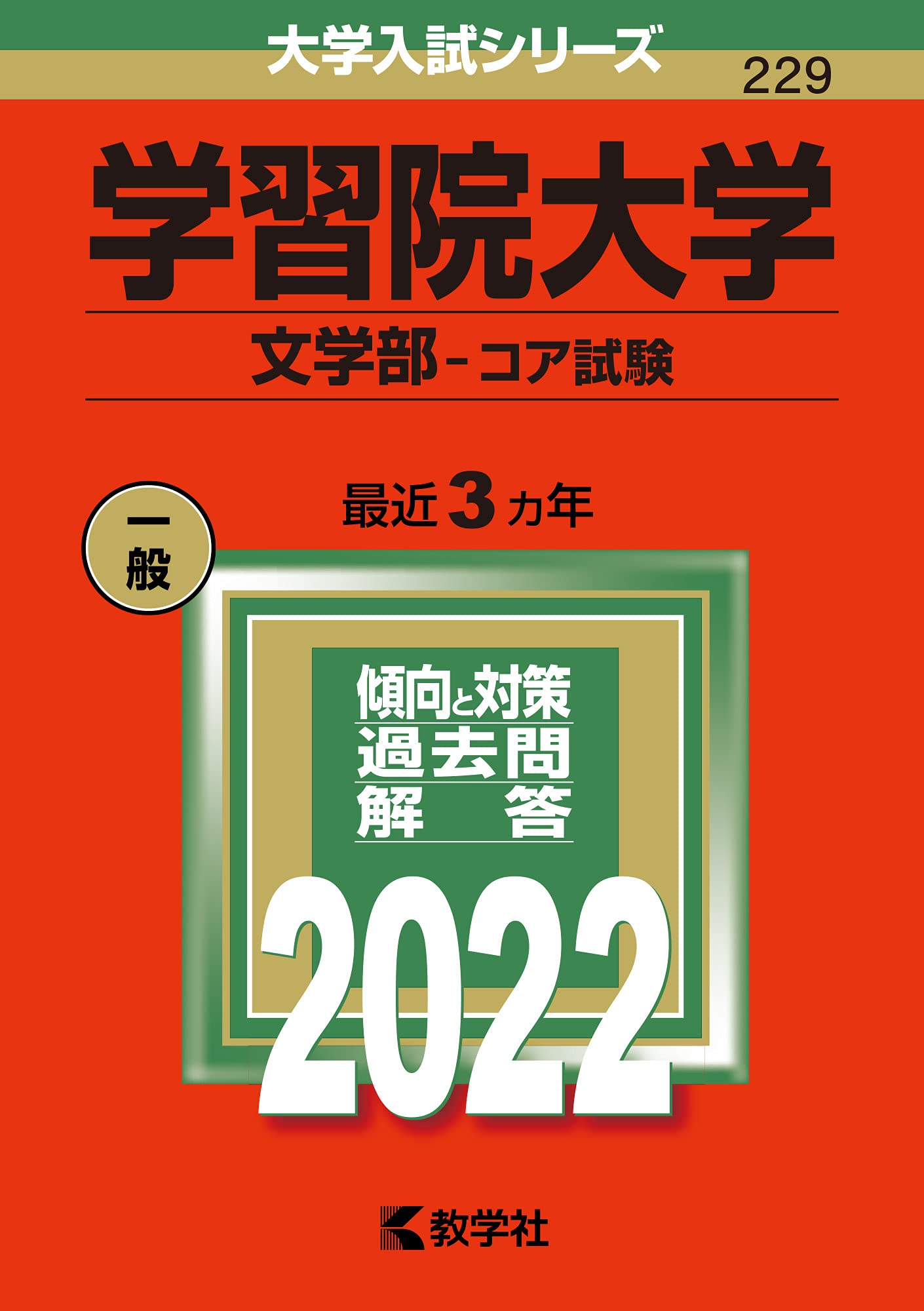 教科書 教材 (大学) ①昭和22年〜｜教科書いまむかし 小学校算数編｜大日本図書
