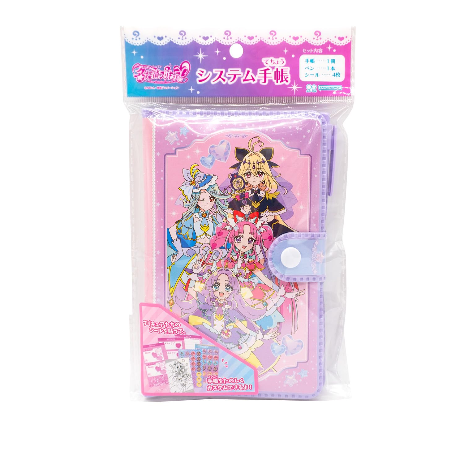Amazon.co.jp: 丸昌(Marusho) 名探偵プリキュア!システム手帳
