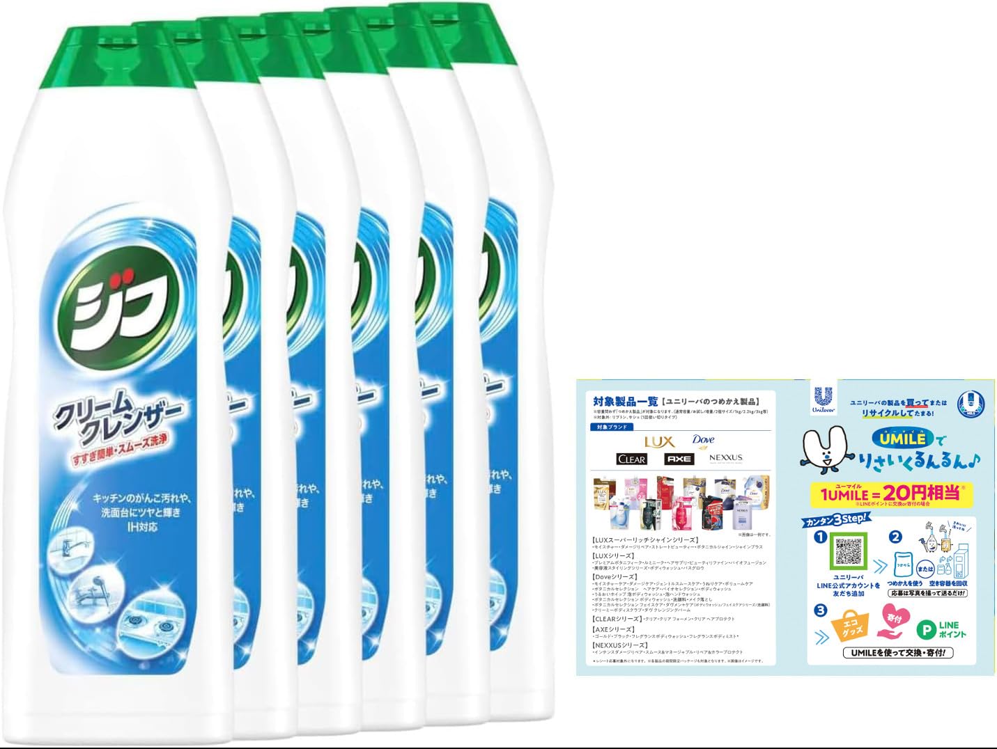 Amazon.co.jp: 【まとめ買い】 ジフ クリームクレンザー 270ml×6