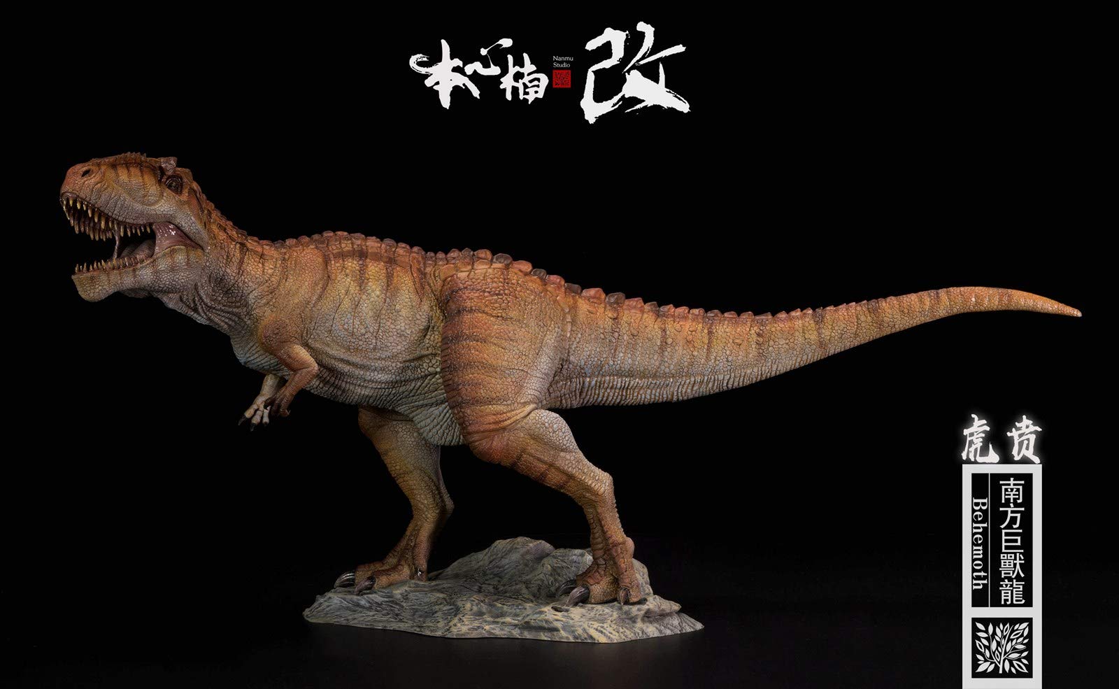 Nanmu 本心楠改 1/35 ギガノトサウルス Amazon.co.jp: Nanmu 本心楠改 1/35 スケール ギガノトサウルス 恐竜
