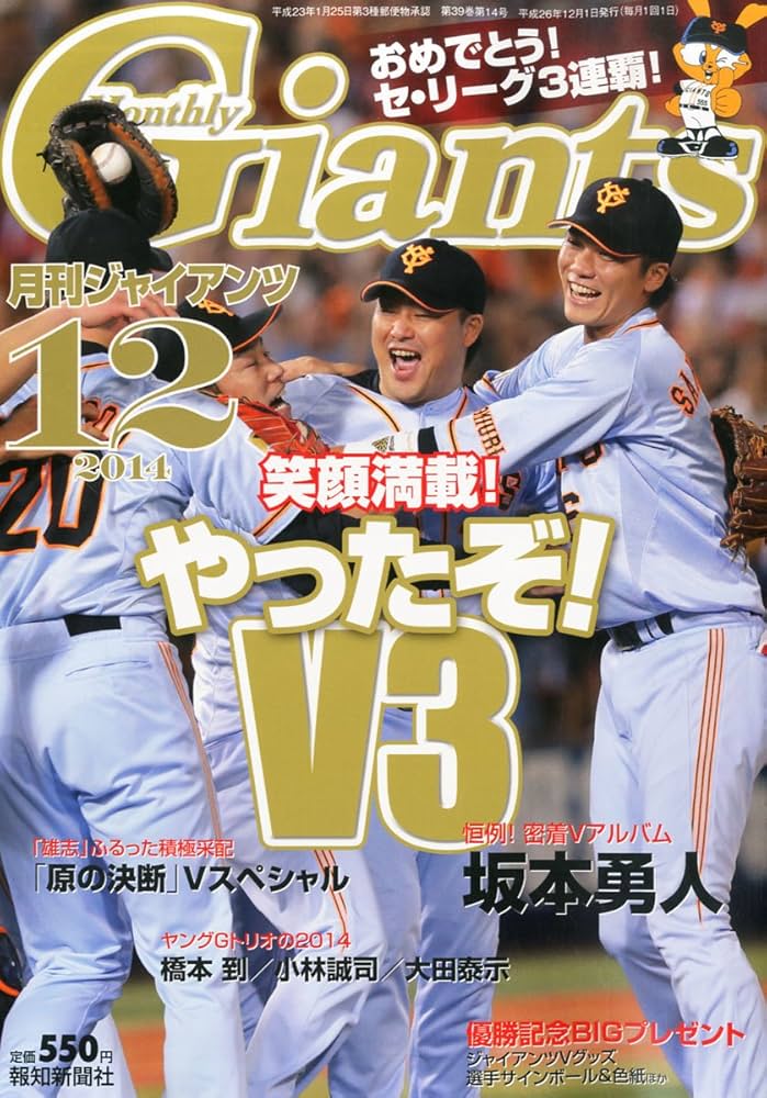 郵趣 2014年 12月号 [雑誌] 郵趣 2014年 12月号 [雑誌]