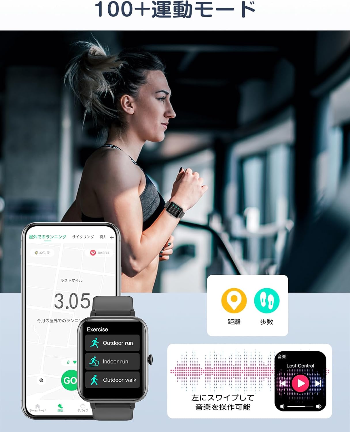 Woman exercising, with the smartwatch displaying a sports tracking interface and music control.