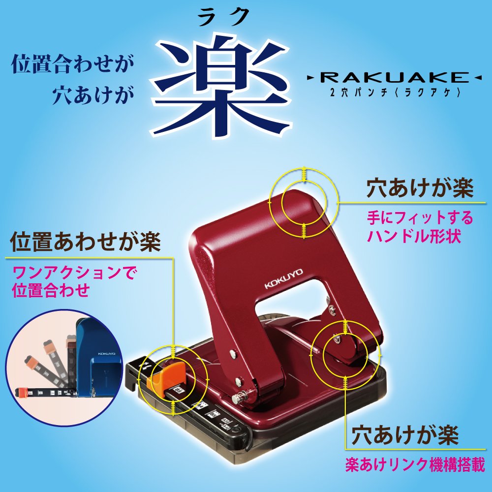 Kokuyo 2 Locher rakuake Papier Größe 25 Blatt mit Guide rot pn-g25r
