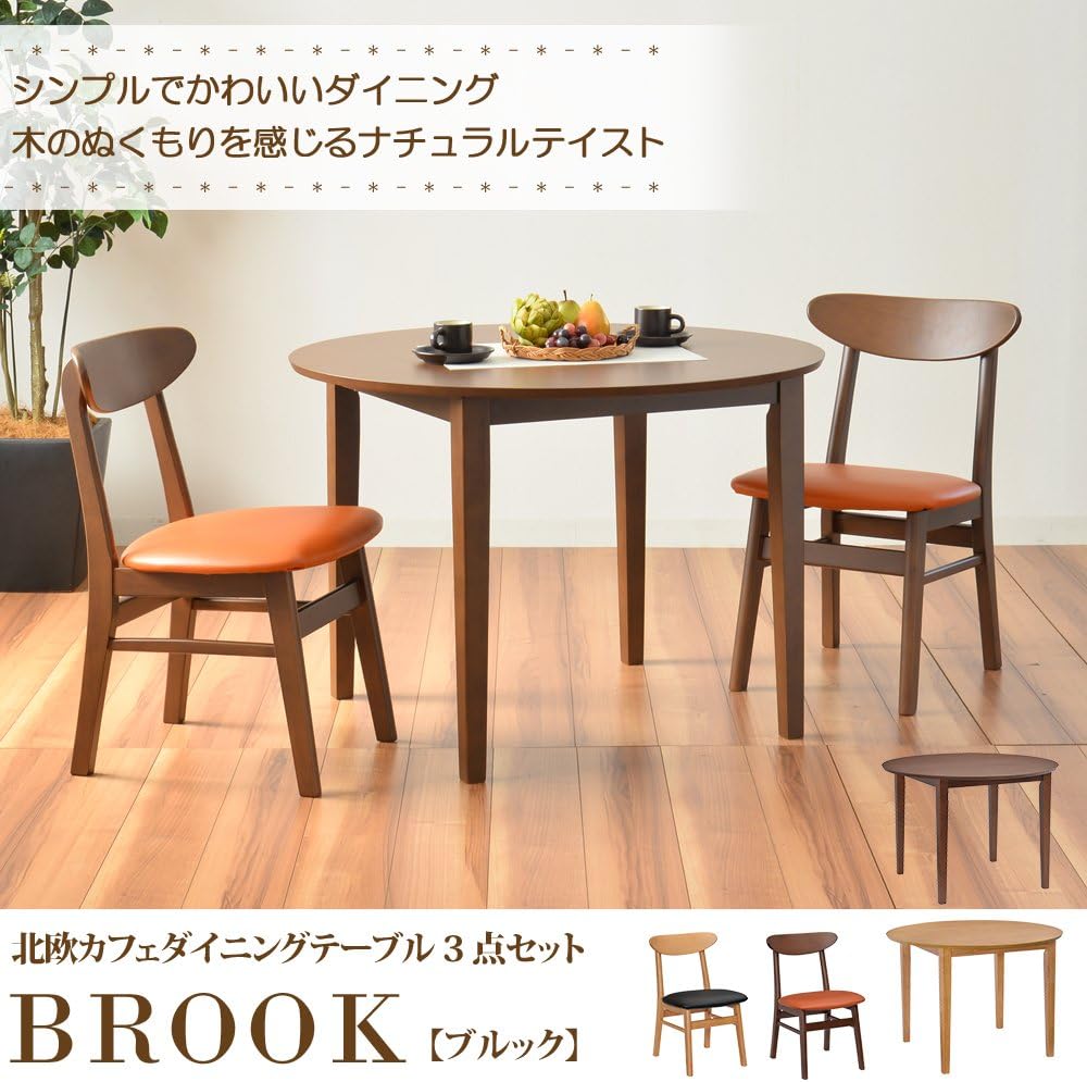 タマリビング ダイニング3点セット ボーア75 シンプル 家具 d4028 テーブル,ダイニングテーブル | タマリビmart（タマリビング公式）
