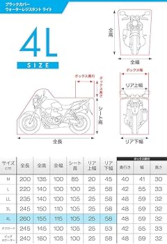 B様 リクエスト 専用ページ Amazon | デイトナ(Daytona) バイクカバー 大型 耐水圧20,000mm 湿気
